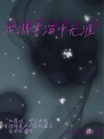 沉溺苦海中无涯