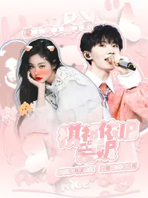 欢乐颂：祺祁依旧爱妮