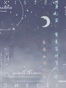 唐晓翼：繁星黎明皆似你