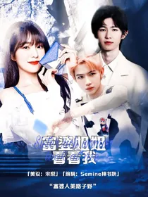 KPL：富婆姐姐看看我