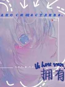 曾经也拥有过