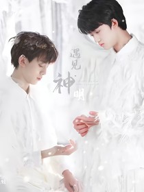 我的左小将军