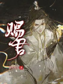 赐君
