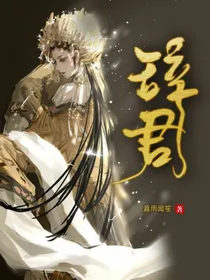 辞君别