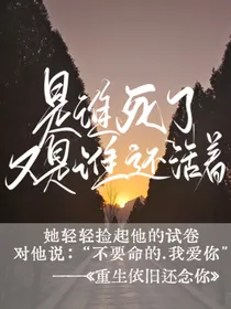 伽小：重生依旧还念你