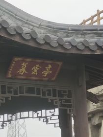 长夜迷途