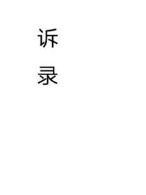 校园实传