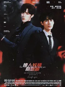 TNT快穿：撩人妖精别想跑