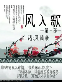 风如歌