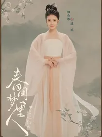 综影视：手握大女主剧本