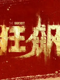 综影穿：白月光修练手册