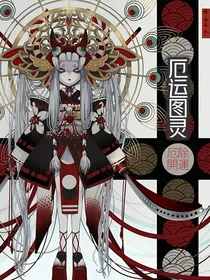 厄运图灵录-d598
