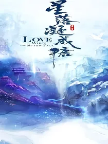 星落凝成糖之新还珠格格