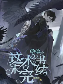 快穿之这本书未完结