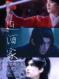 近酒家
