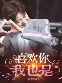Boysplanet：喜欢你我也是
