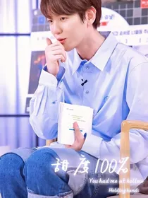 边伯贤：完美恋人
