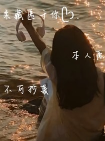 温柔藏匿于你