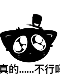 恋哭癖竟是我自己