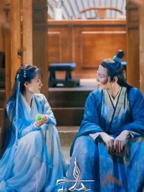 琉璃前世今生2
