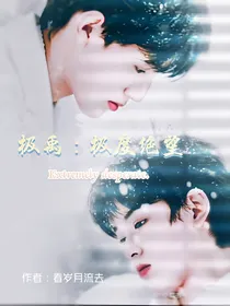 风禹极寒