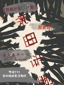 末日计划……