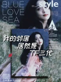 TF三代：我的邻居居然是TF三代