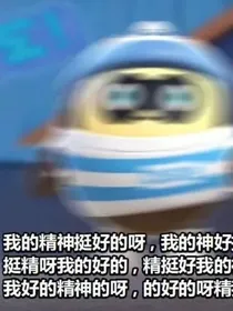 仔仔熊的菜蛋日常——d922