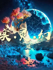 实灵幻