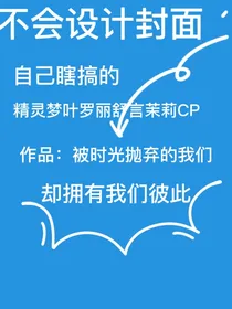 被时光遗忘的我们