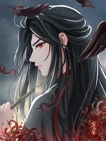 假如在盗墓中挖到夷陵老祖