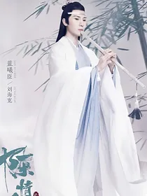 异世执愿（陈情令）