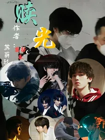 TNTand左航陈天润：赎光