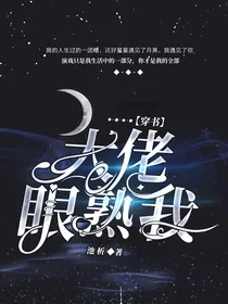 大佬眼熟我