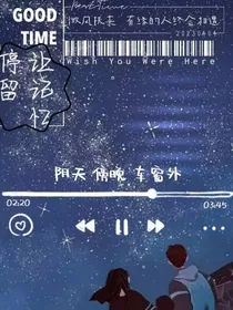 让记忆停留