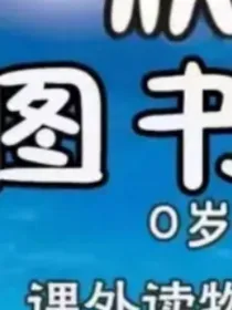 这次原创是我了（花语程行（主写离黯））
