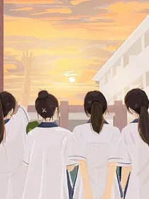我们在最好的日子相遇