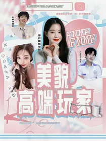 KPL：美貌高端玩家