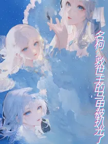 名柯：救世主的马甲被扒光了