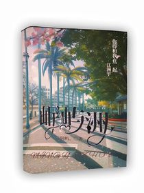 岷屿洲