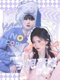 丁程鑫：芋泥蛋糕