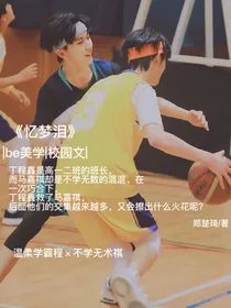 忆梦泪