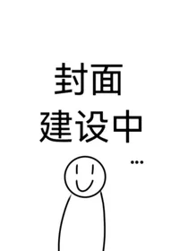 坠落那颗星