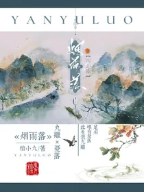 烟雨落
