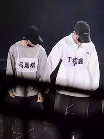 丁公子，有缘再见