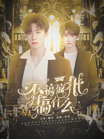 INTO1：不搞疯批搞什么