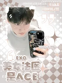 EXO：美女法医是ACE
