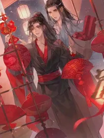 假如魔道众人观看未来