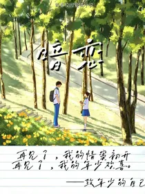 我是暗恋的失败者