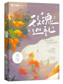 玫瑰巡礼